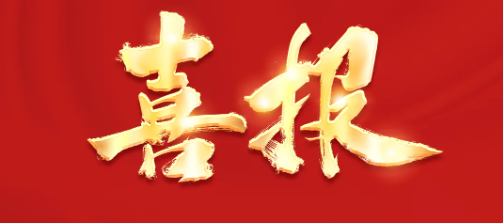 suncitygroup太阳集团--官方网站