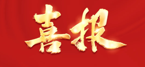 suncitygroup太阳集团--官方网站